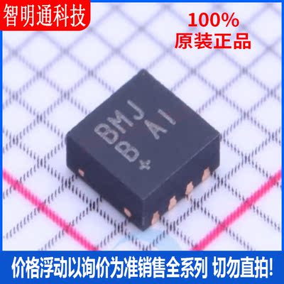 全新原装 MAX14841EATA+T 封装TDFN-8丝印BMJB RS-485/RS-422芯片