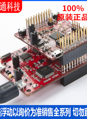 全新原装 CC31XXEMUBOOST 开发板和工具包 - 无线 拍前咨询客服！