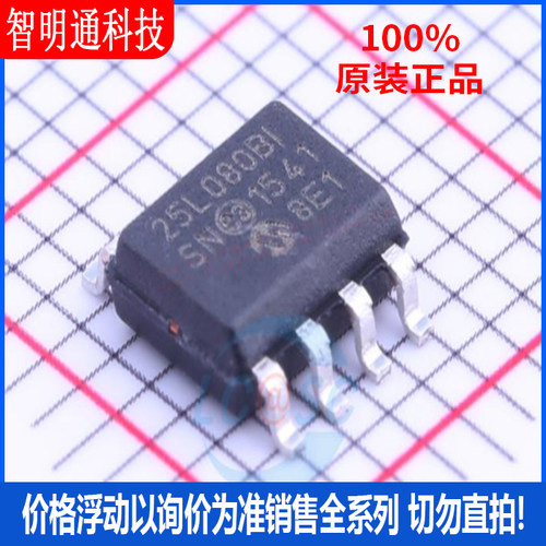 全新原装 25LC080B-I/SN 封装 SOIC-8 储存器芯片