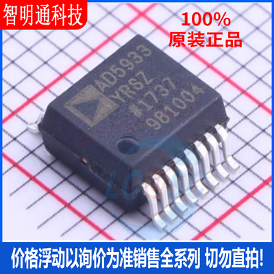 全新原装 AD5933YRSZ-REEL7  封装SSOP-16  模数转换芯片ADC