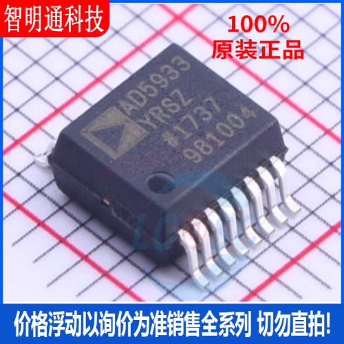 全新原装 AD5933YRSZ-REEL7  封装SSOP-16  模数转换芯片ADC