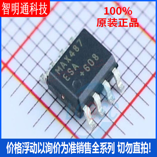 全新原装 MAX487ESA+T 封装SOIC-8  RS-485/RS-422芯片