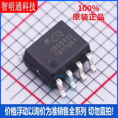 全新原装启臣微芯片贴片