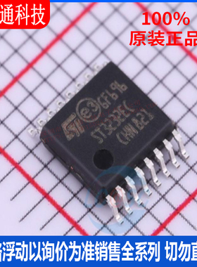 全新原装 ST3232ECTR 封装TSSOP-16  RS232芯片