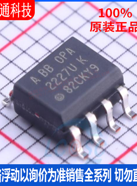 全新原装 OPA2227UA/2K5 封装SOIC-8  精密运放