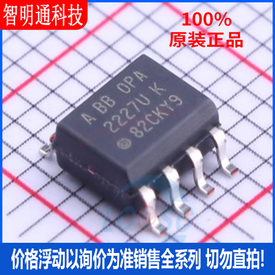 全新原装 OPA2227UA/2K5 封装SOIC-8  精密运放