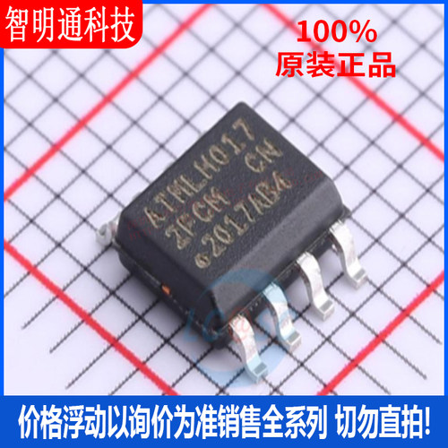 全新原装 AT24C512C-SSHM-T  封装SOP-8 储存器芯片
