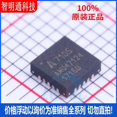 全新原装 A7105 封装QFN-20  无线收发芯片