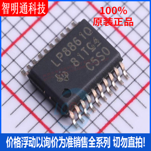 全新原装 LP8861QPWPRQ1  封装HTSSOP-20  LED驱动芯片