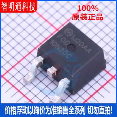 全新原装 FQD10N20CTM 封装D-PAK 场效应管(MOSFET)