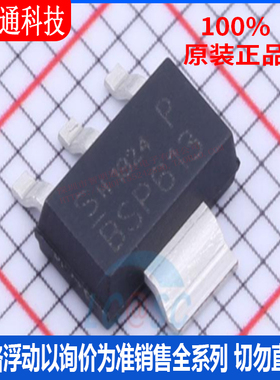 全新原装 BSP613P H6327 封装SOT-223-4  场效应管(MOSFET)