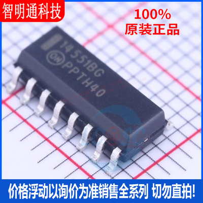 全新原装 MC14551BDR2G 封装SOIC-16   模拟开关/多路复用器