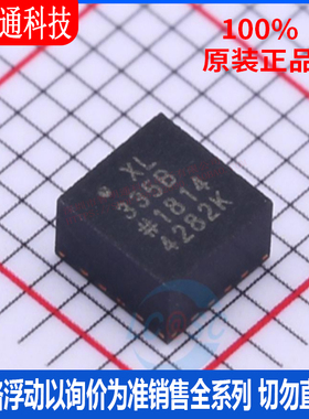 全新原装 ADXL335BCPZ-RL7  封装LFCSP-16  加速度传感器芯片
