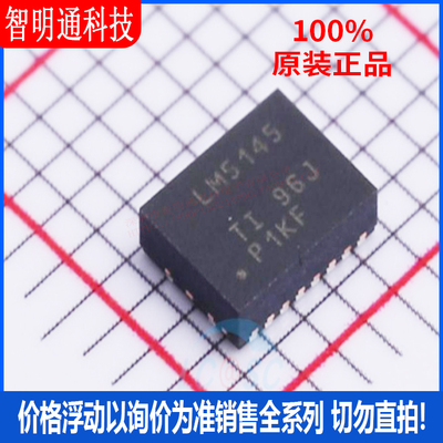 全新原装 LM5145RGYR 封装QFN-20  DC-DC控制芯片