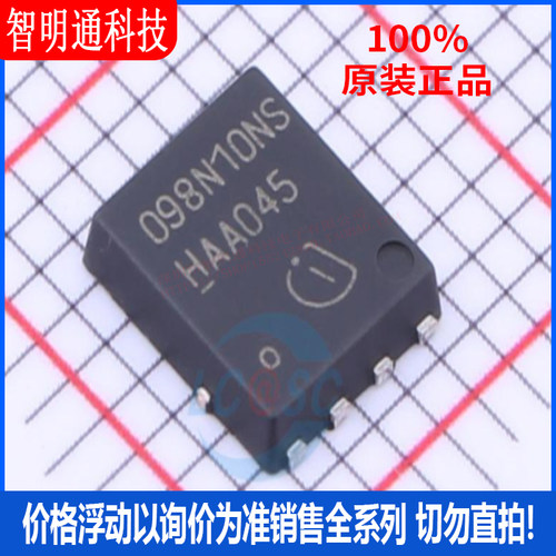 全新原装 BSC098N10NS5 封装SON-8  场效应管(MOSFET)