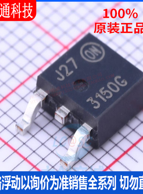 全新原装 NTD3055-150T4G 封装 TO-252-2  场效应管(MOSFET)