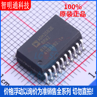 全新原装 ADM2582EBRWZ-REEL7 封装SOIC-20  RS-485/RS-422芯片