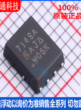 全新原装 SI7149ADP-T1-GE3  封装SOP8  场效应管(MOSFET)