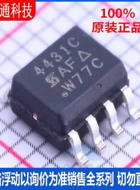 全新原装 SI4431CDY-T1-GE3 封装SOIC-8  场效应管(MOSFET)