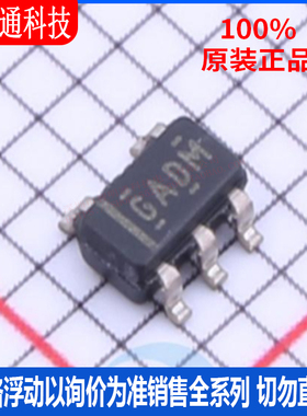 全新原装 REF2030AIDDCR 封装SOT23-5 丝印GADM 电压基准芯片