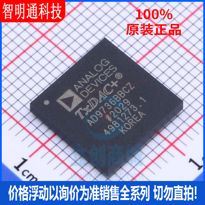 全新原装 AD9736BBCZ 封装BGA-160  数模转换芯片DAC - 实物图