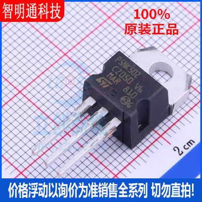 全新原装 STP5NK50Z 封装TO-220  场效应管(MOSFET)