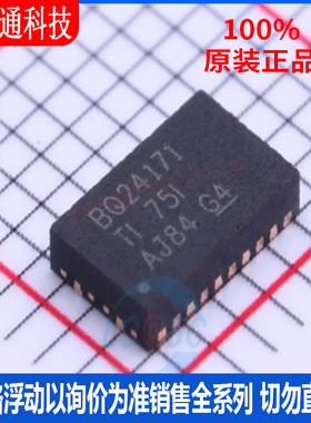全新原装 BQ24171RGYR 封装VQFN-24 电池管理芯片