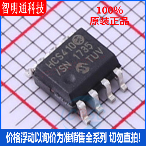 全新原装 HCS410/SN 封装SOIC-8  其他接口