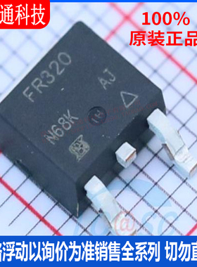 全新原装 IRFR320TRPbF 封装 TO-252-2  场效应管(MOSFET)