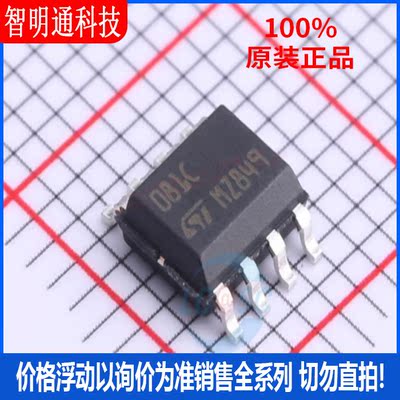全新原装 TL081CDT 封装SOIC-8 FET输入运放