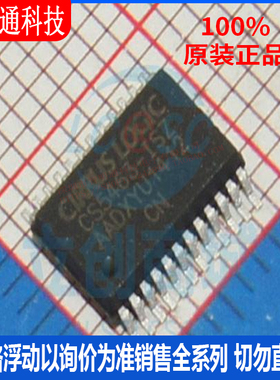 全新原装 CS5463-ISZR 封装SSOP-24 电能计量芯片