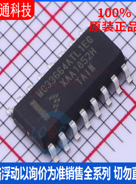 全新原装 MC33664ATL1EG 封装SO-16 其他接口芯片