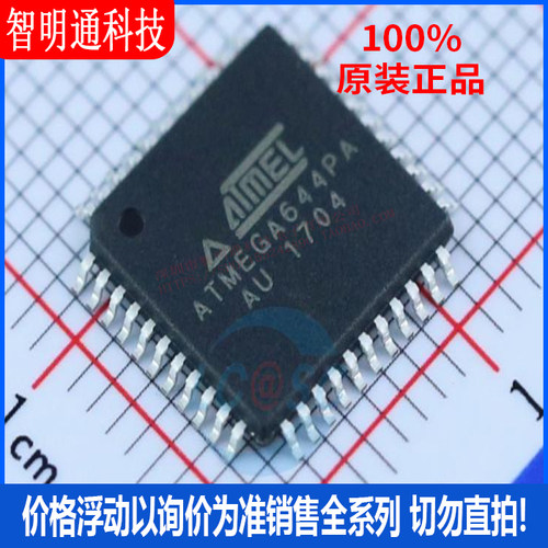 全新原装 ATMEGA644PA-AU 封装 TQFP-44 微控制器芯片
