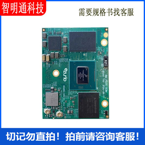 N8MP_SOM_4R16EWB_I NITROGEN8M PLUS SOM: I.MX8M QUAD
