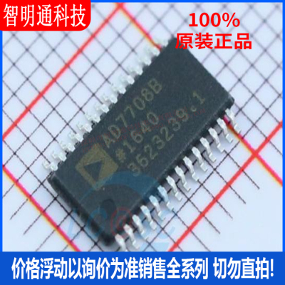 全新原装 AD7708BRUZ-REEL7  封装TSSOP-28  模数转换芯片ADC