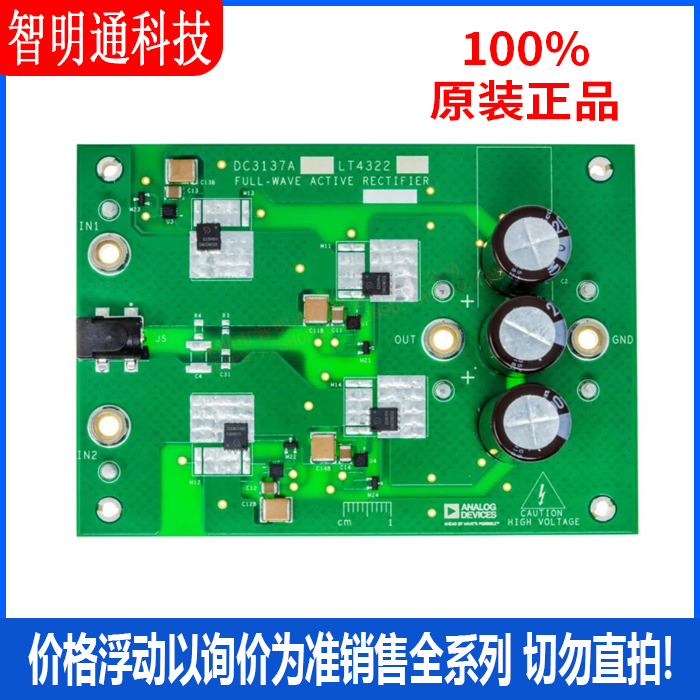 全新原装 DC3137A电源管理IC开发工具拍前咨询客服！