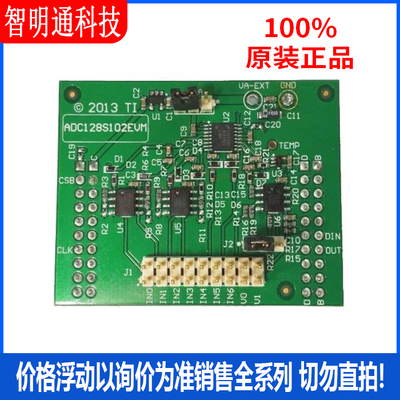 全新原装 ADC128S102EVM 数据转换 IC 开发工具 拍前咨询客服！