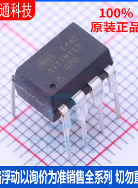 全新原装 ATTINY12-8PU 封装PDIP-8 微控制器芯片