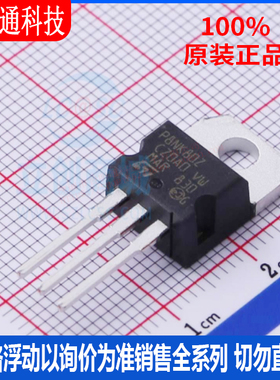 全新原装 STP8NK80Z 封装TO-220  场效应管(MOSFET)