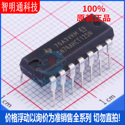 全新原装 SN74AHCT125N 封装DIP-14  缓冲器/驱动器芯片