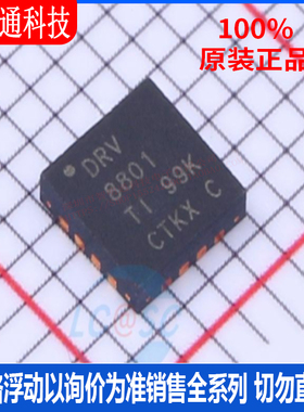 全新原装 DRV8801RTYR 封装QFN-16  电机驱动芯片
