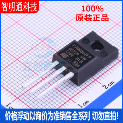 全新原装 STP7NK80ZFP 封装TO-220FP 场效应管(MOSFET)