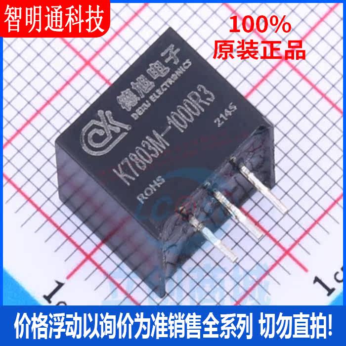 全新原装德旭电子封装直插