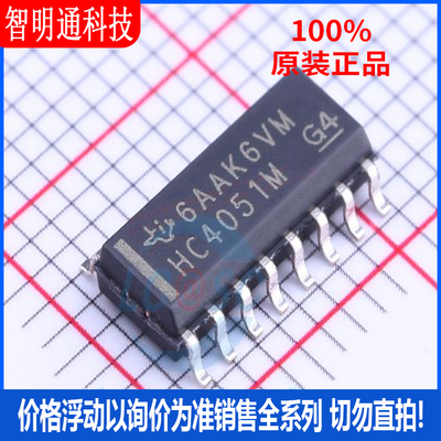 全新原装 CD74HC4051M96 封装 SOIC-16  模拟开关/多路复用器