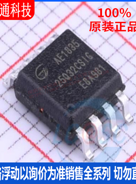 全新原装 GD25Q32CSIGR 封装SOP-8 储存器芯片