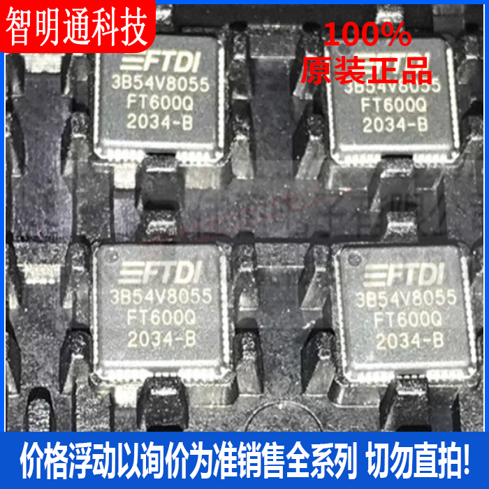 全新原装 FT600Q-B-R 封装QFN56 USB芯片
