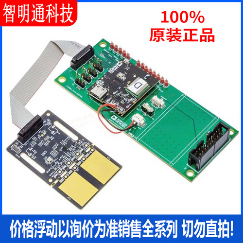 全新原装 EVAL-ADPD7000Z ADPD7000 模拟前端（AFE） 接口 评估板