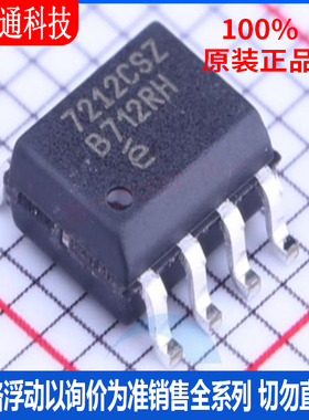 全新原装 EL7212CSZ-T7 封装SOIC-8  栅极驱动IC