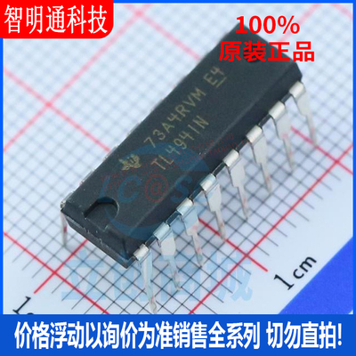 全新原装 TL494IN 封装DIP-16  AC-DC控制器和稳压器