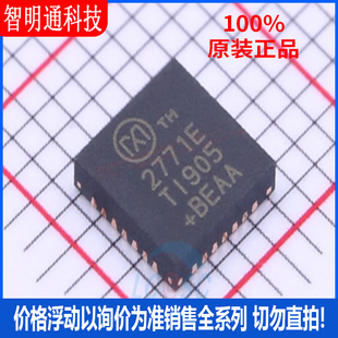 全新原装 MAX2771ETI+ 封装QFN-EP-28 无线收发芯片